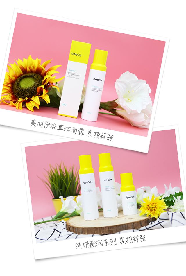 美丽伊谷草纯研衡润洁面露