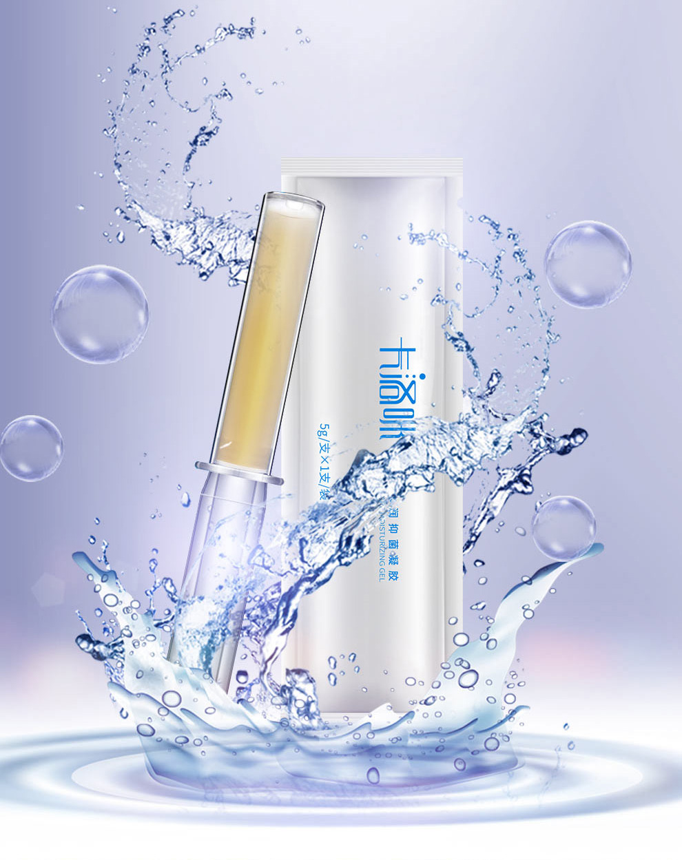 卡洛咪私密水润抑菌凝胶