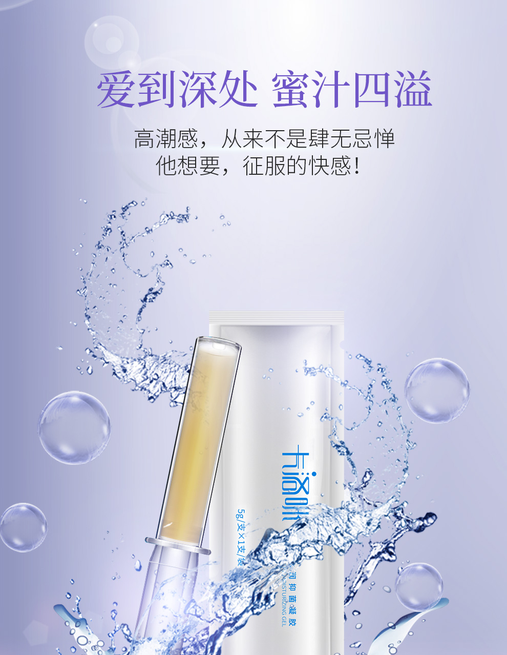 卡洛咪私密水润抑菌凝胶大盒装